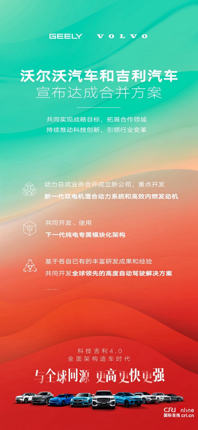 Auto channel [Information+Headline News Red Bar] Geely Volvo merged with Xingyue L and the whole world comes standard with Volvo Drive-E 2.0TD engine.