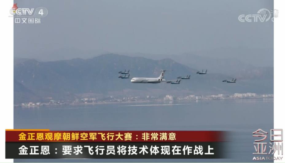 "Goshawk-1", the highest symbol of the Korean People's Army Air Force, flew over the airport accompanied by air force fighters to review the flying troops.