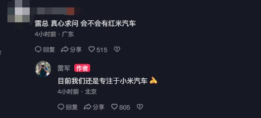 Lei Jun personally experienced Xiaomi SU7! Watch unlock, auto-flip dashboard cool